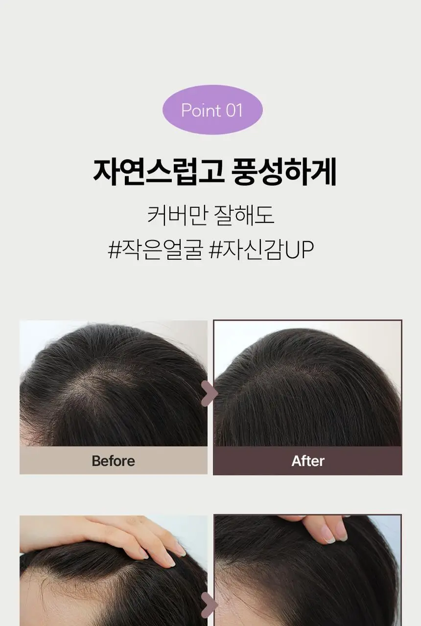 [자연스러운 커버] 모두봄 올데이 헤어쿠션 16g(내추럴블랙, 다크브라운) 상세페이지 12